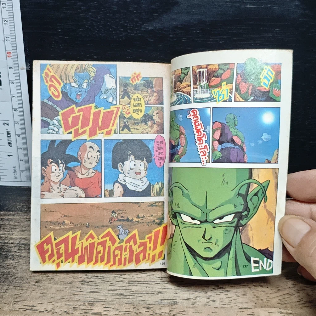 หนังสือ Animate Comics Special ตอน เพชรตัดเพชร สงครามโกคู VS คูร่า รูปที่ 8