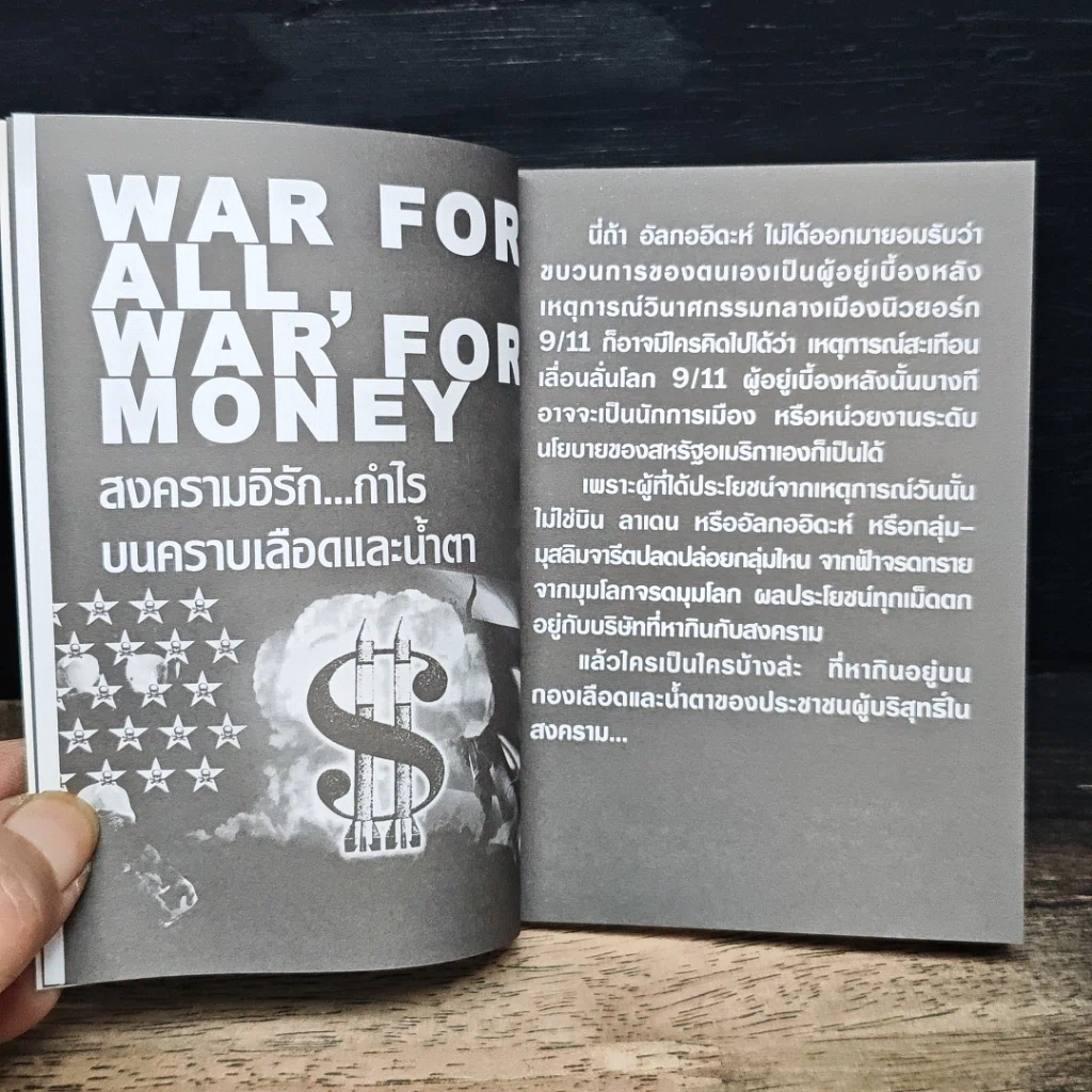 a dayweekly Global Report รูปที่ 8