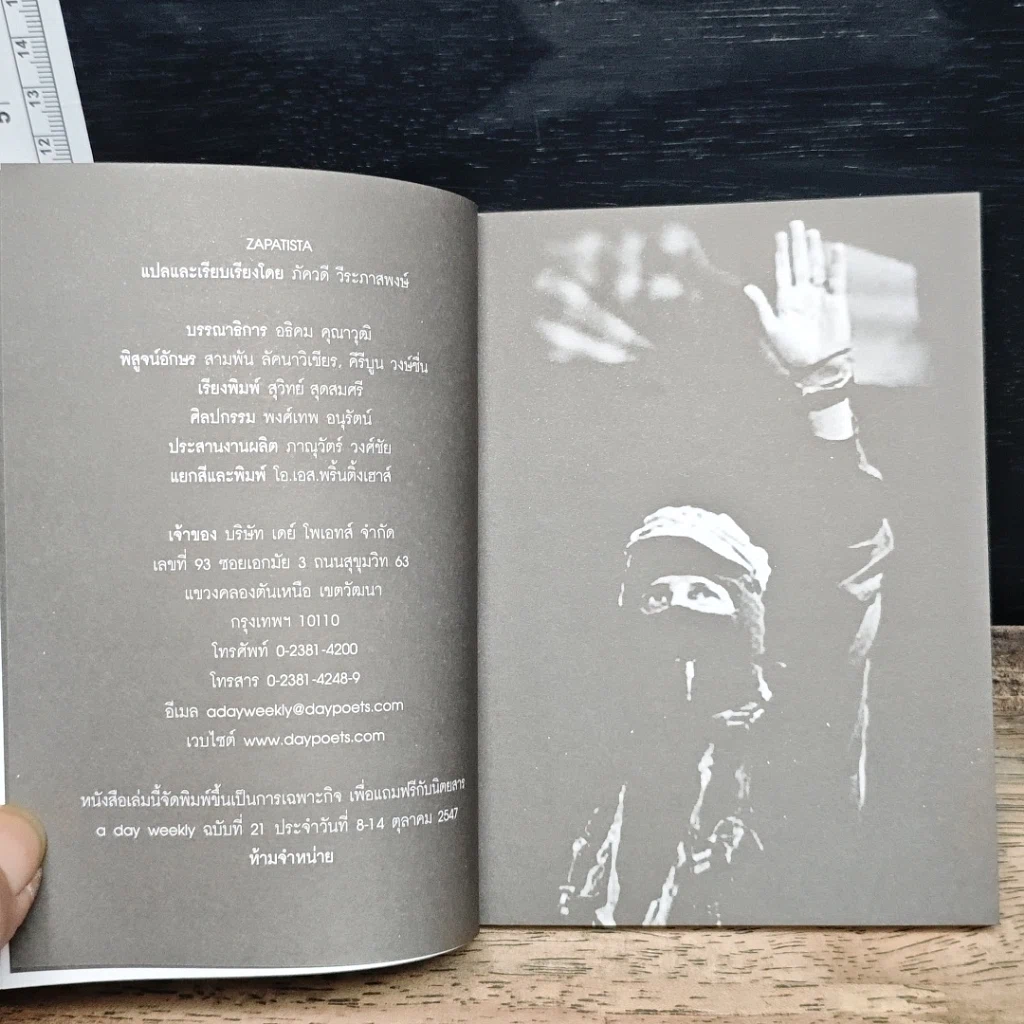 a day weekly Zapatista รูปที่ 6