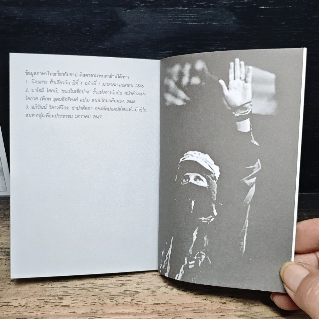a day weekly Zapatista รูปที่ 8