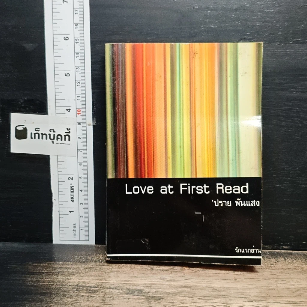 Love at First Read รักแรกอ่าน รูปที่ 1
