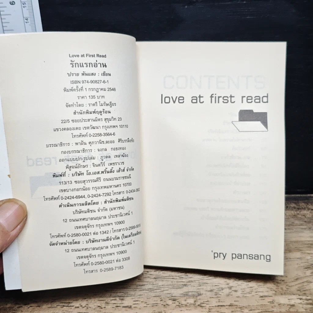 Love at First Read รักแรกอ่าน รูปที่ 6