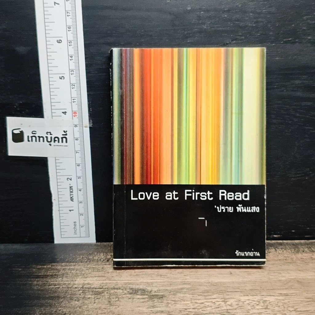 Love at First Read รักแรกอ่าน รูปที่ 1