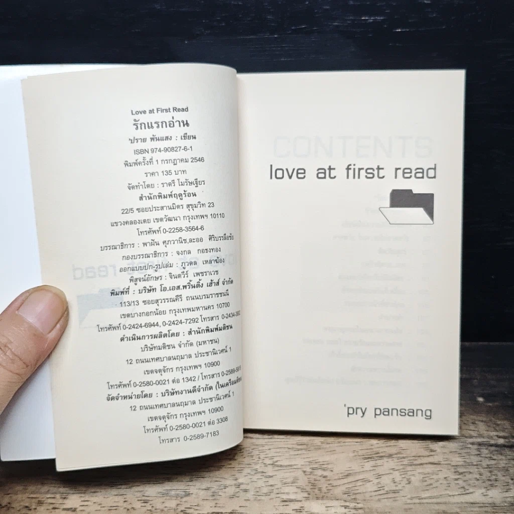 Love at First Read รักแรกอ่าน รูปที่ 6
