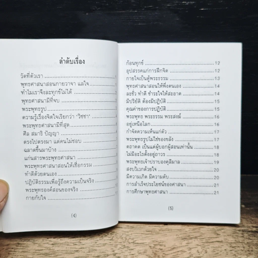 เทสโกวาท 100 ปี รูปที่ 7