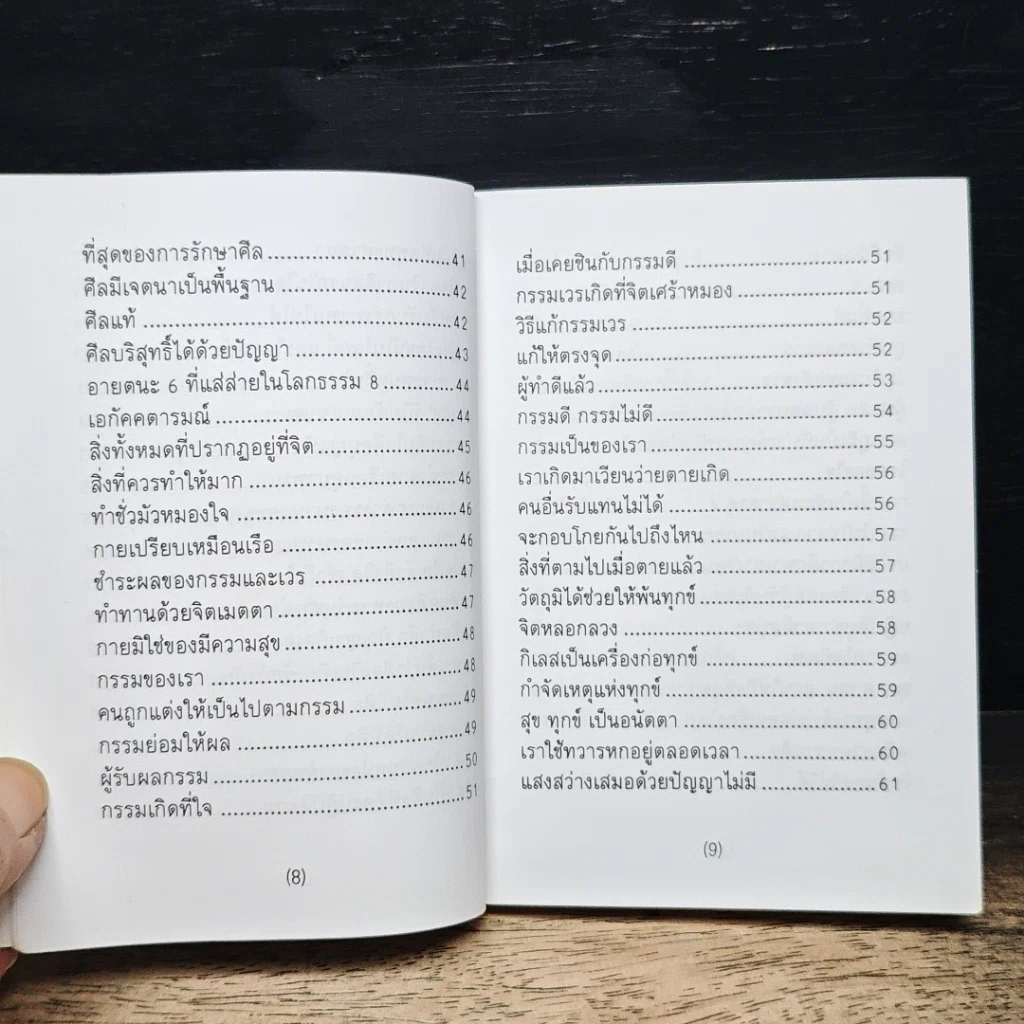 เทสโกวาท 100 ปี รูปที่ 9