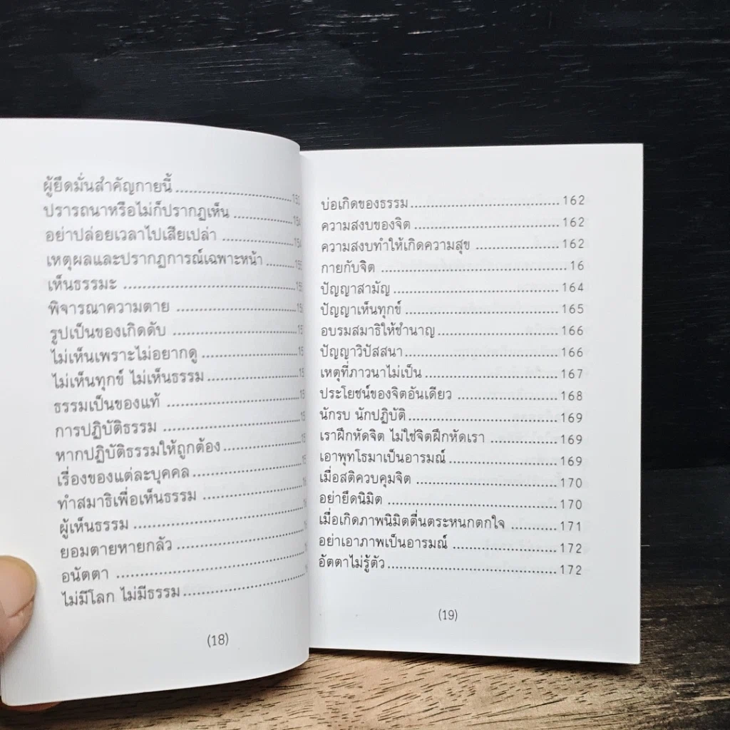 เทสโกวาท 100 ปี รูปที่ 12
