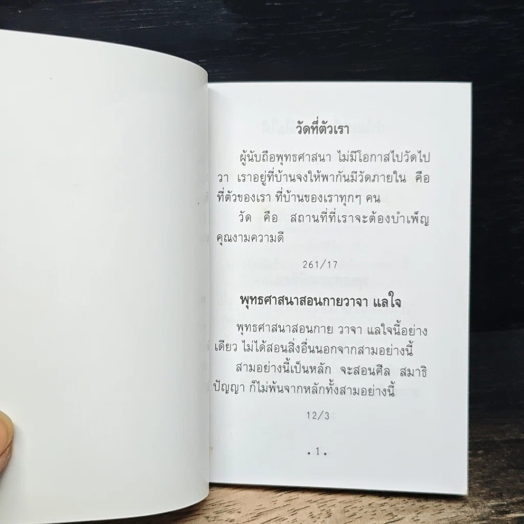 เทสโกวาท 100 ปี รูปที่ 13