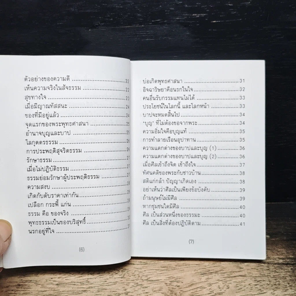 เทสโกวาท 100 ปี รูปที่ 8