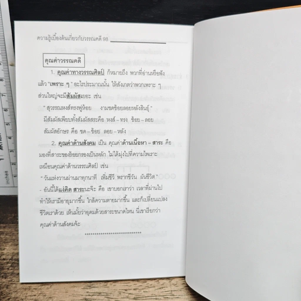 Da'Vance รูปที่ 10