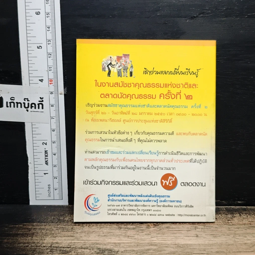 หนังสือ รักพ่อ เพื่อพ่อ รูปที่ 2