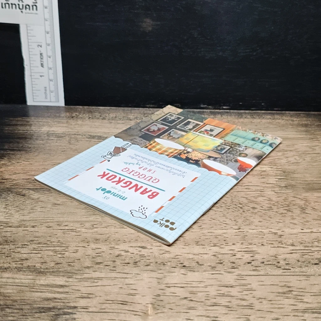 หนังสือ Bangkok Guggig Shop รูปที่ 5