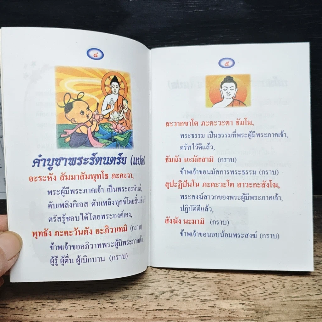 พระพุทธเจ้าชนะมาร รูปที่ 6