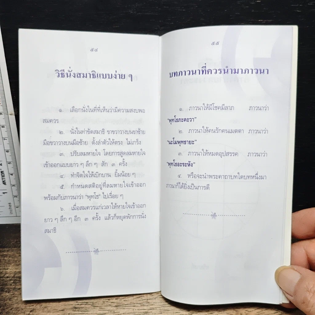 พรหมลิขิตชีวิตคุณ วันจันทร์ รูปที่ 10