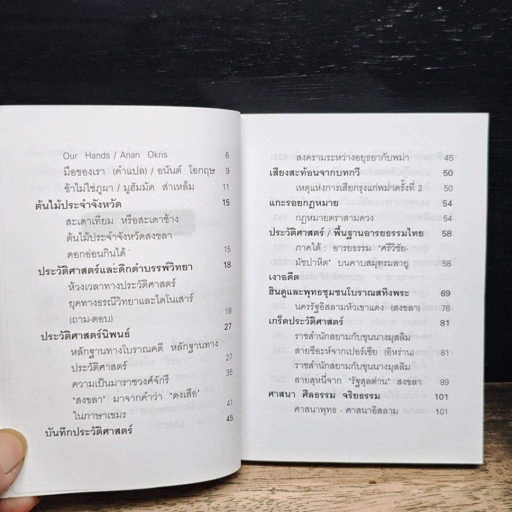 ห้องเรียนนอกเวลา เล่ม 1 รูปที่ 8