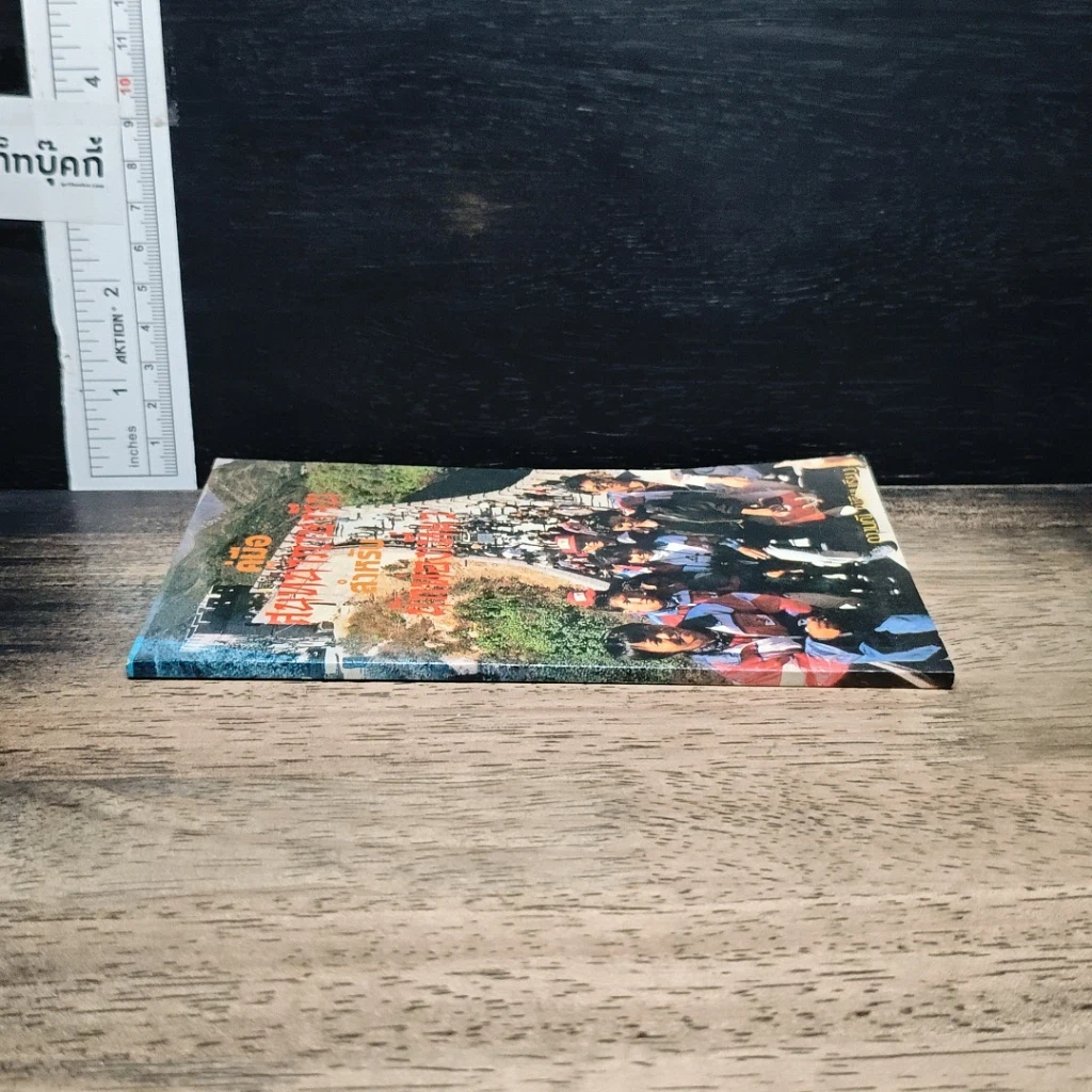 หนังสือ คู่มือสนทนาภาษาจีน สำหรับ นักเที่ยวเที่ยว รูปที่ 3
