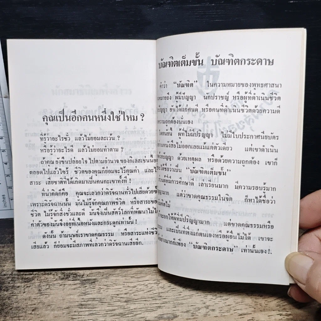 สมาธิภาวนา รูปที่ 8