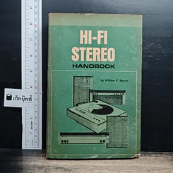 หนังสือ Hi-Fi Stereo Handbook