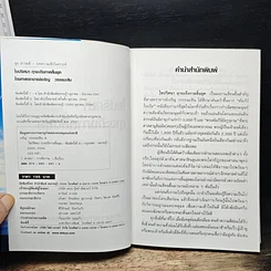 หนังสือ ไขปริศนาฤาจะถึงกาลสิ้นยุค รูปที่ 6
