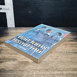หนังสือ ศิลปะในการครองใจคน รูปที่ 4