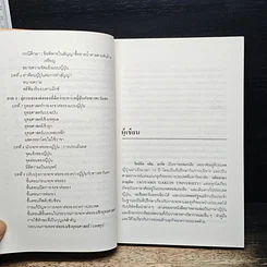 หนังสือ ต่อรองให้รวยแบบญี่ปุ่น รูปที่ 8
