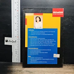 หนังสือ คลินิกธุรกิจ Business Doctor รูปที่ 2
