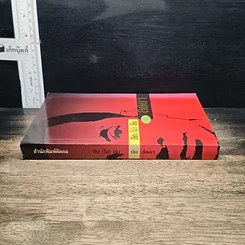 หนังสือ ลึก (ไม่) ลับกับลัดดา รูปที่ 6