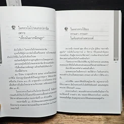 หนังสือ ลึก (ไม่) ลับกับลัดดา รูปที่ 13