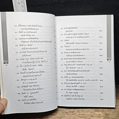 หนังสือ ลึก (ไม่) ลับกับลัดดา รูปที่ 10