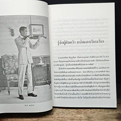 หนังสือ ประวัติพระถังซัมจั๋ง รูปที่ 7