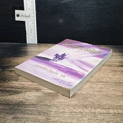 หนังสือ ประวัติพระถังซัมจั๋ง รูปที่ 4