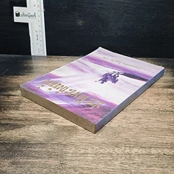 หนังสือ ประวัติพระถังซัมจั๋ง รูปที่ 5