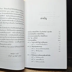 หนังสือ Boxset จุดเปลี่ยนแห่งศตวรรษ 3 เล่ม รูปที่ 10