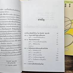 หนังสือ Boxset จุดเปลี่ยนแห่งศตวรรษ 3 เล่ม รูปที่ 11