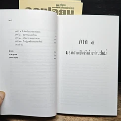 หนังสือ Boxset จุดเปลี่ยนแห่งศตวรรษ 3 เล่ม รูปที่ 14