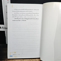 หนังสือ เภสัชโภชนา 2 รูปที่ 10