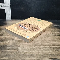 หนังสือ ปฏิทินย้อนเวลา รูปที่ 5