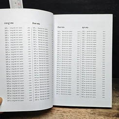 หนังสือ ปฏิทินย้อนเวลา รูปที่ 9