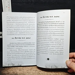 หนังสือ ปฏิทินย้อนเวลา รูปที่ 12