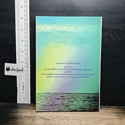 หนังสือ วิถีทางสู่การฟื้นฟูสุขภาพตามธรรมชาติของมนุษยชาติ รูปที่ 2