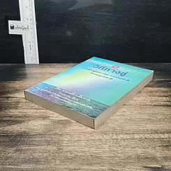 หนังสือ วิถีทางสู่การฟื้นฟูสุขภาพตามธรรมชาติของมนุษยชาติ รูปที่ 4