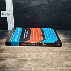 หนังสือ สนทนากับสถาปนิก รูปที่ 3