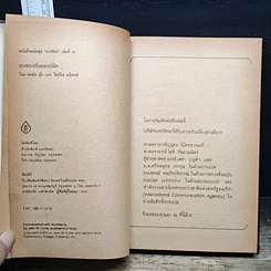 หนังสือ สนทนากับสถาปนิก รูปที่ 7