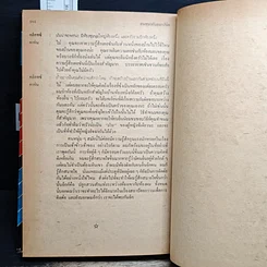 หนังสือ สนทนากับสถาปนิก รูปที่ 10