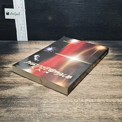 หนังสือ ตายแล้วไปไหน รูปที่ 5
