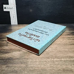 หนังสือ นักวิสาหกิจอเมริกัน ประวัติศาสตร์ธุรกิจสหรัฐอเมริกา รูปที่ 5