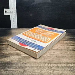 หนังสือ กลยุทธ์ การรับมือ จัดการ แก้ปัญหา การเมืองในองค์กร รูปที่ 3