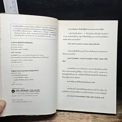 หนังสือ การประชาสัมพันธ์สำหรับนักธุรกิจ รูปที่ 6