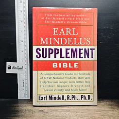 Earl Mindell's Supplement Bible