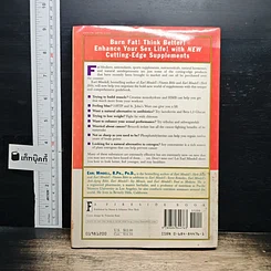 Earl Mindell's Supplement Bible รูปที่ 2